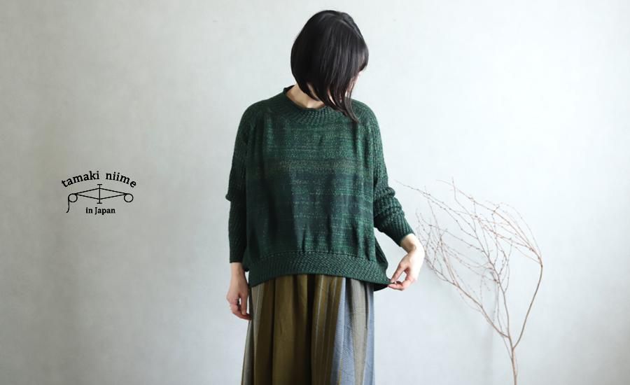 tamaki niime 玉木新雌 only one PO knit ポニット - lizm