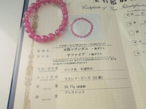 透明度抜群♪】ピンクサファイア /pink sapphire 8.0mmブレスレット 透明度抜群♪】ピンクサファイア /pink sapphire 8.0mmブレスレット