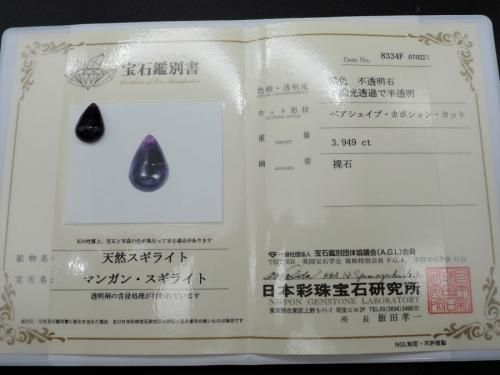 高品質】インペリアルスギライト ルース /Imperial Sugilite 高品質】インペリアルスギライト ルース /Imperial Sugilite