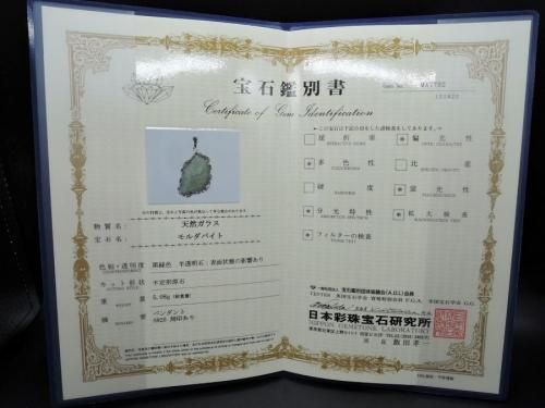 神秘の輝き】モルダバイト SVペンダント 鑑別書付