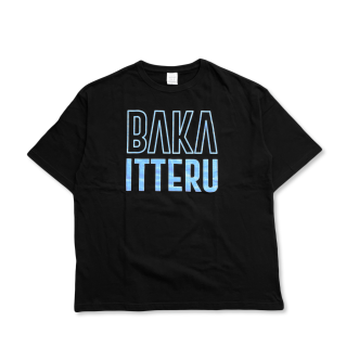 BAKAITTERU ビッグシルエットTシャツ【黒】