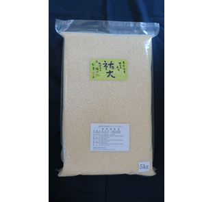 特別栽培米 祐大　5キロ白米