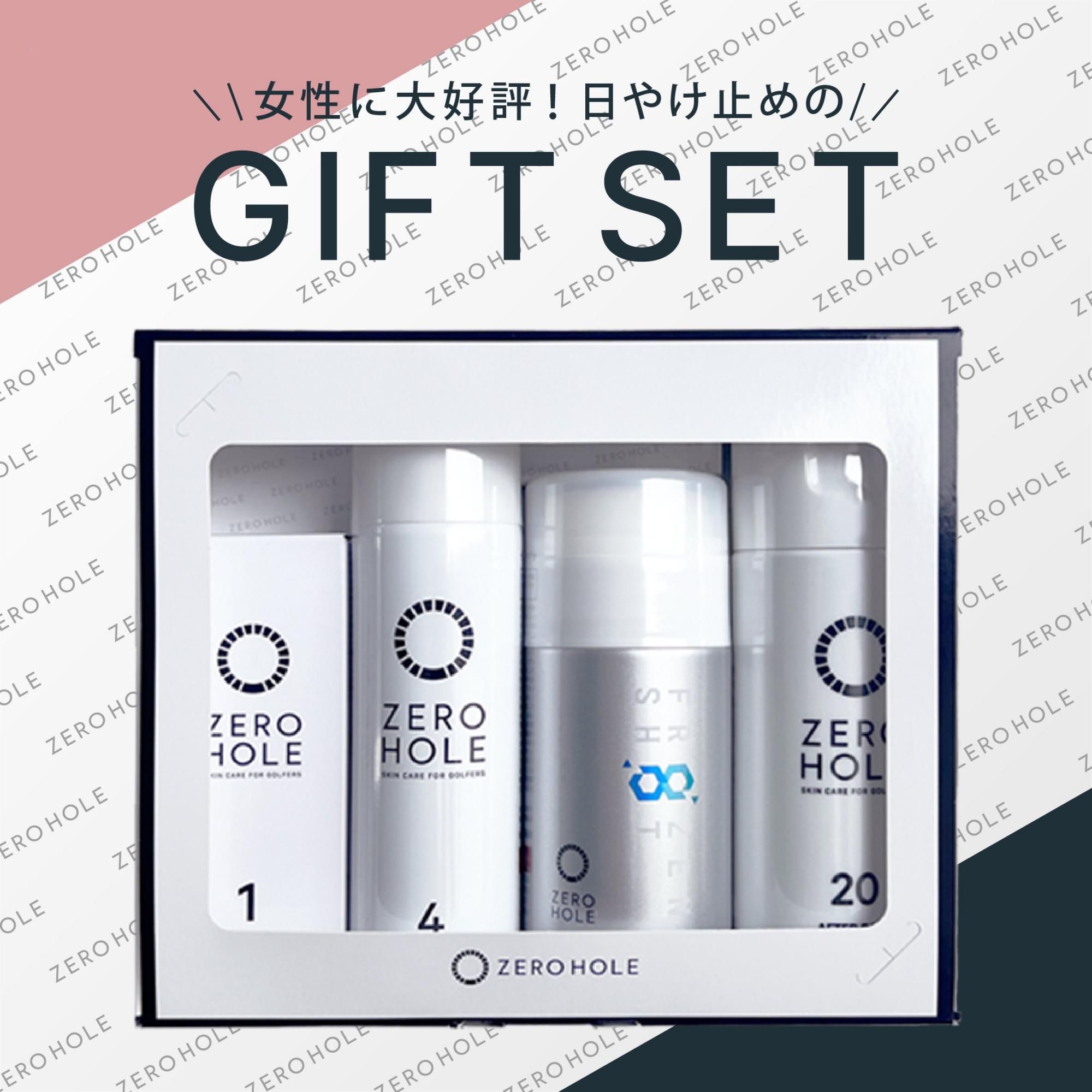 ゼロホール GIFT BOX おすすめセット | ZERO HOLE(ゼロホール) ゼロホール GIFT BOX おすすめセット | ZERO HOLE(ゼロホール)