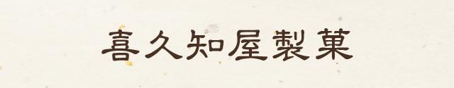 送料・消費税込み】母の日ギフト メッセージ瓦せんべい15枚入りギフト 母の日 プレゼント 贈り物 せんべい カーネーション 感謝 ありがとう - kikuchiya 送料・消費税込み】母の日ギフト メッセージ瓦せんべい15枚入りギフト 母の日 プレゼント 贈り物 せんべい カーネーション 感謝 ありがとう - kikuchiya