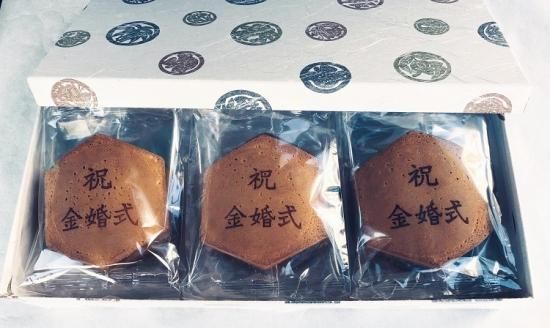 メッセージ瓦せんべい 祝金婚式 15枚入りギフト せんべい 贈り物 プレゼント お祝い 記念品 卒業記念 卒業祝い 退職挨拶 結婚式 陣中見舞い ありがとう 感謝 Kikuchiya メッセージ瓦せんべい 祝金婚式 15枚入りギフト せんべい 贈り物 プレゼント お祝い 記念品 卒業記念 卒業祝い 退職挨拶 結婚式 陣中見舞い ありがとう 感謝 Kikuchiya