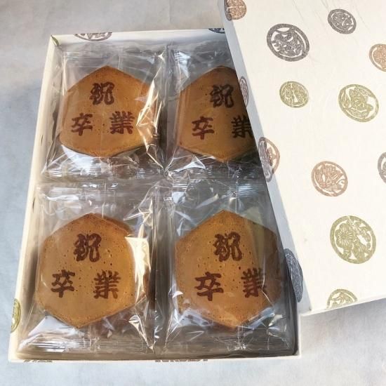 メッセージ瓦せんべい 祝卒業 枚入りギフト せんべい 贈り物 プレゼント お祝い 記念品 卒業記念 卒業祝い 退職挨拶 結婚式 陣中見舞い ありがとう 感謝 Kikuchiya メッセージ瓦せんべい 祝卒業 枚入りギフト せんべい 贈り物 プレゼント お祝い 記念品 卒業記念 卒業祝い 退職挨拶 結婚式 陣中見舞い ありがとう 感謝 Kikuchiya