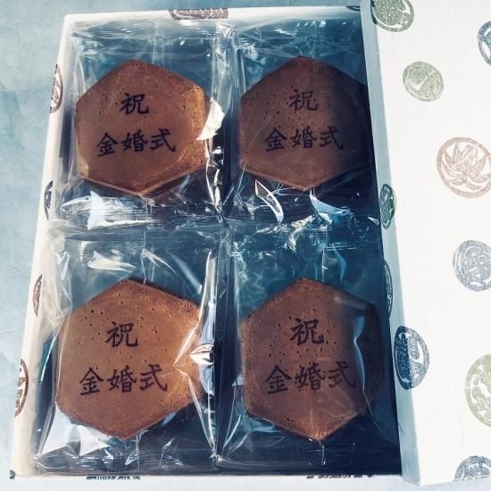 メッセージ瓦せんべい 祝金婚式 枚入りギフト せんべい 贈り物 プレゼント お祝い 記念品 卒業記念 卒業祝い 退職挨拶 結婚式 陣中見舞い ありがとう 感謝 Kikuchiya メッセージ瓦せんべい 祝金婚式 枚入りギフト せんべい 贈り物 プレゼント お祝い 記念品 卒業記念 卒業祝い 退職挨拶 結婚式 陣中見舞い ありがとう 感謝 Kikuchiya