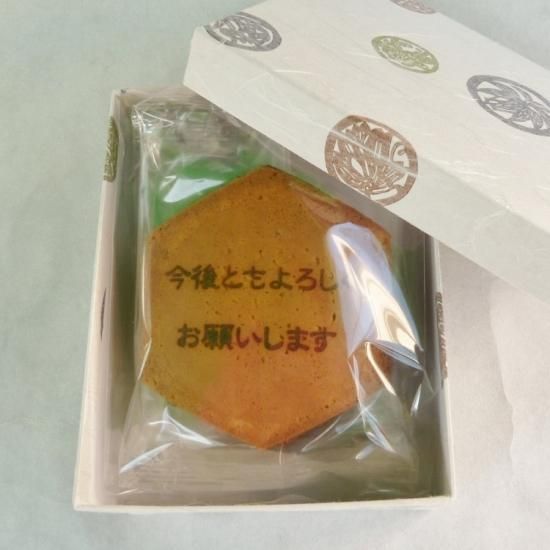 メッセージ瓦せんべい 今後ともよろしくお願いします 5枚ギフト せんべい 贈り物 プレゼント お祝い 記念品 卒業記念 卒業祝い 退職挨拶 結婚式 陣中見舞い ありがとう 感謝 Kikuchiya メッセージ瓦せんべい 今後ともよろしくお願いします 5枚ギフト せんべい 贈り物 プレゼント お祝い 記念品 卒業記念 卒業祝い 退職挨拶 結婚式 陣中見舞い ありがとう 感謝 Kikuchiya