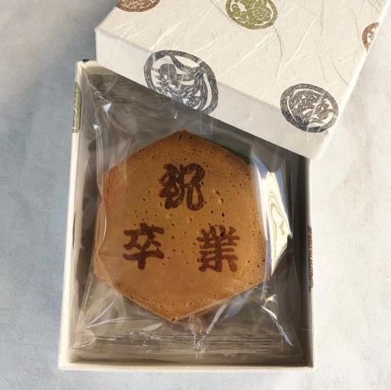 メッセージ瓦せんべい 祝卒業 5枚ギフト せんべい 贈り物 プレゼント お祝い 記念品 卒業記念 卒業祝い 退職挨拶 結婚式 陣中見舞い ありがとう 感謝 Kikuchiya メッセージ瓦せんべい 祝卒業 5枚ギフト せんべい 贈り物 プレゼント お祝い 記念品 卒業記念 卒業祝い 退職挨拶 結婚式 陣中見舞い ありがとう 感謝 Kikuchiya
