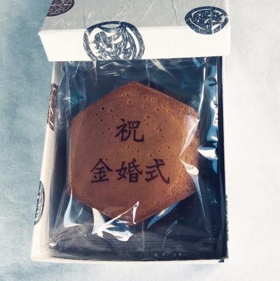 メッセージ瓦せんべい 祝金婚式 5枚ギフト せんべい 贈り物 プレゼント お祝い 記念品 卒業記念 卒業祝い 退職挨拶 結婚式 陣中見舞い ありがとう 感謝 Kikuchiya メッセージ瓦せんべい 祝金婚式 5枚ギフト せんべい 贈り物 プレゼント お祝い 記念品 卒業記念 卒業祝い 退職挨拶 結婚式 陣中見舞い ありがとう 感謝 Kikuchiya