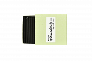 文字の出るお線香 ■南無妙法蓮華経■