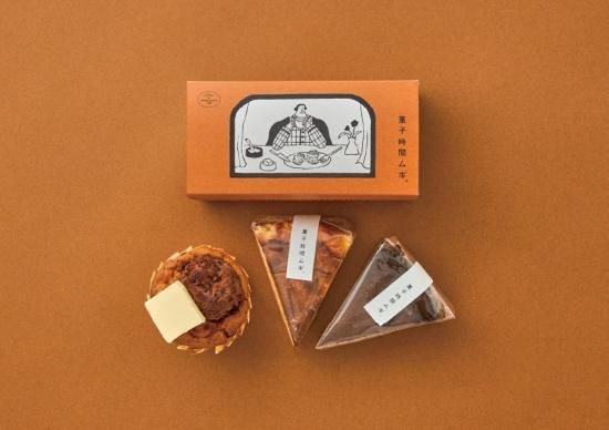 お買い得商店街 マフィンとチーズケーキのセット｜菓子時間ムギオンラインショップ 語学・辞書・学習参考書