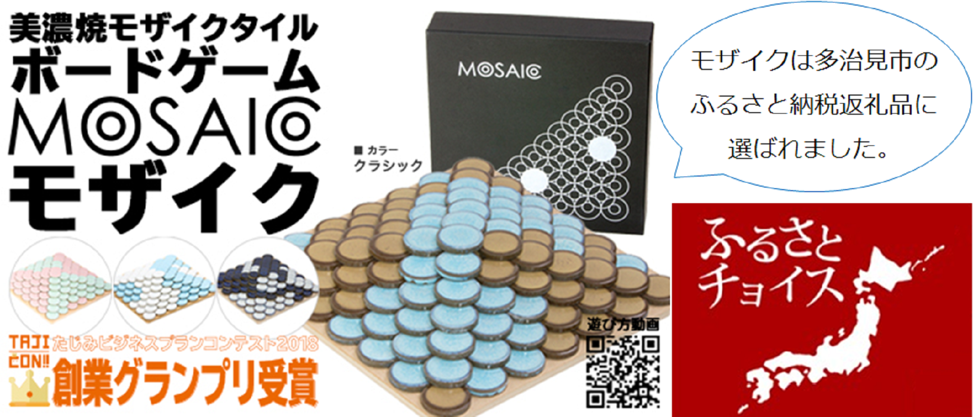 超可爱の モザイク Mosaic ボードゲーム その他 - abacus-rh.com