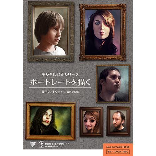 ファテ・アル・ムダレス画集　Fateh AL MOUDSRRES ファテ・アル・ムダレス画集 Fateh AL MOUDSRRES