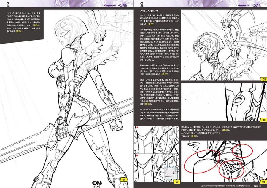 Pdf デジタル絵画シリーズ アメコミ風カバーアートの描き方 プリント不可 ボーンデジタルオンラインブックストア