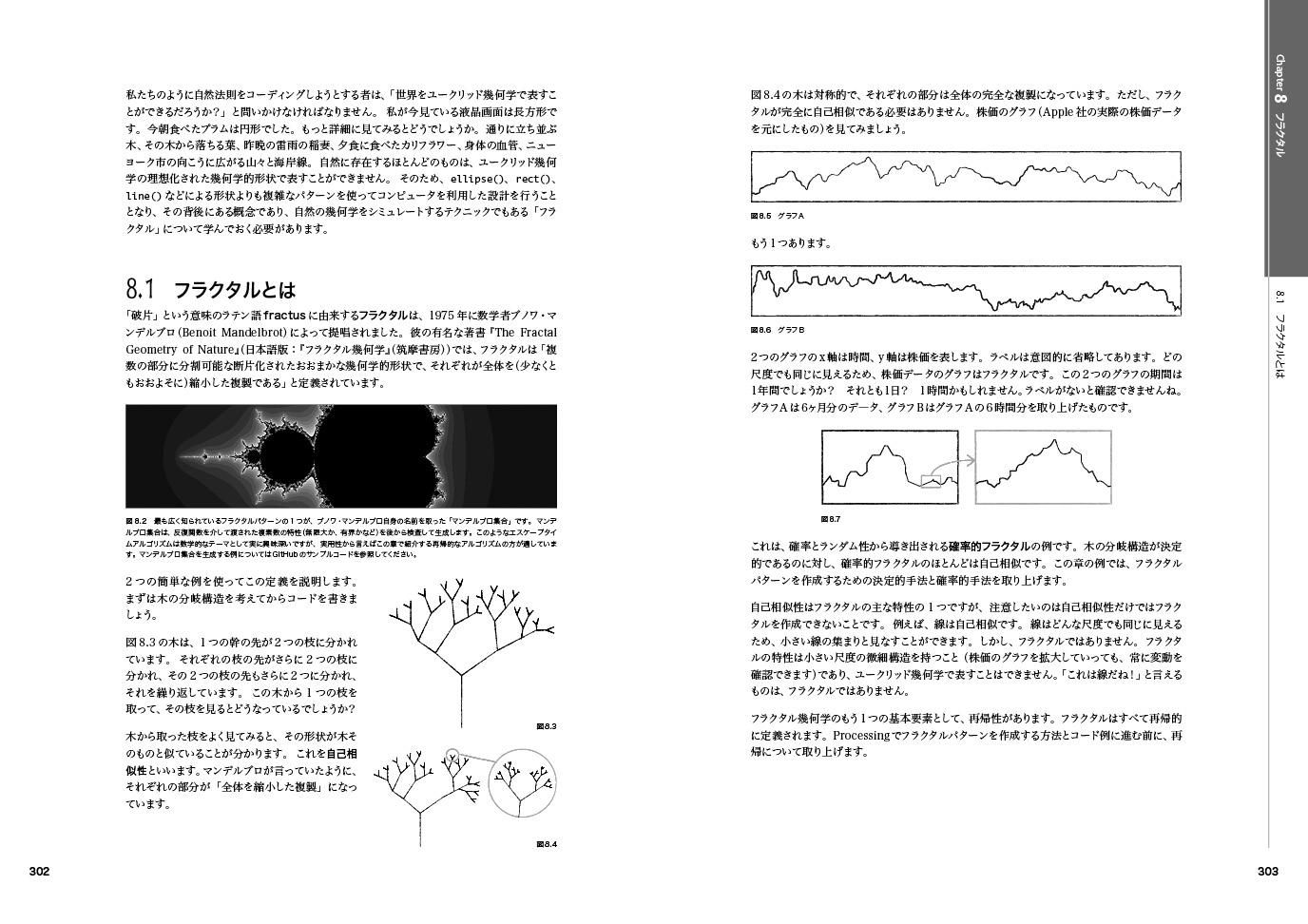 PDFダウンロード版】Nature of Code - ボーンデジタルオンライン