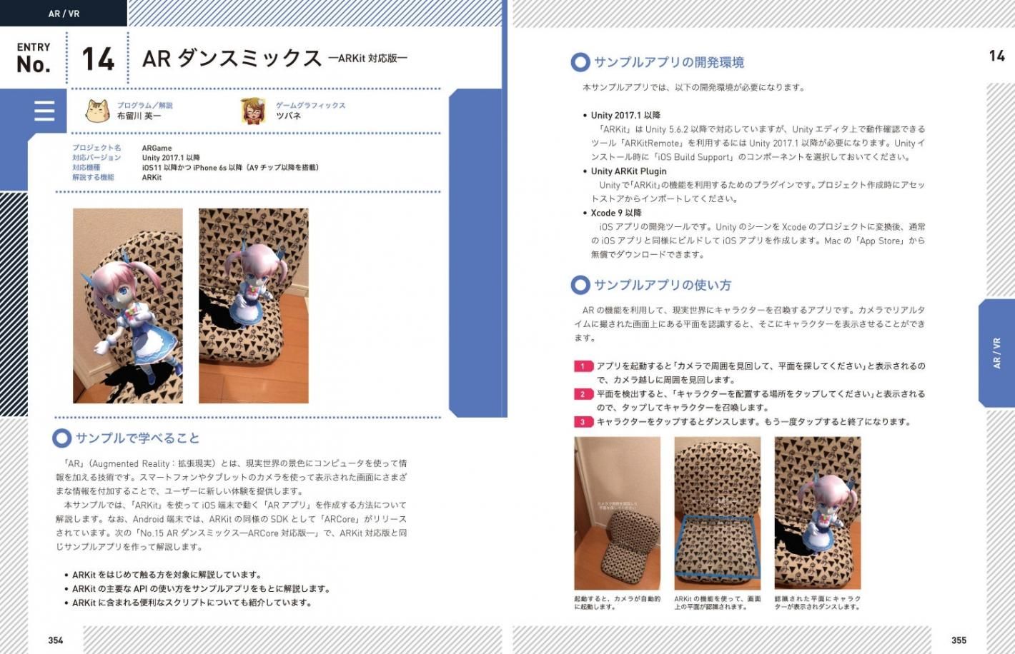 PDFダウンロード版】Unity ゲーム プログラミング・バイブル