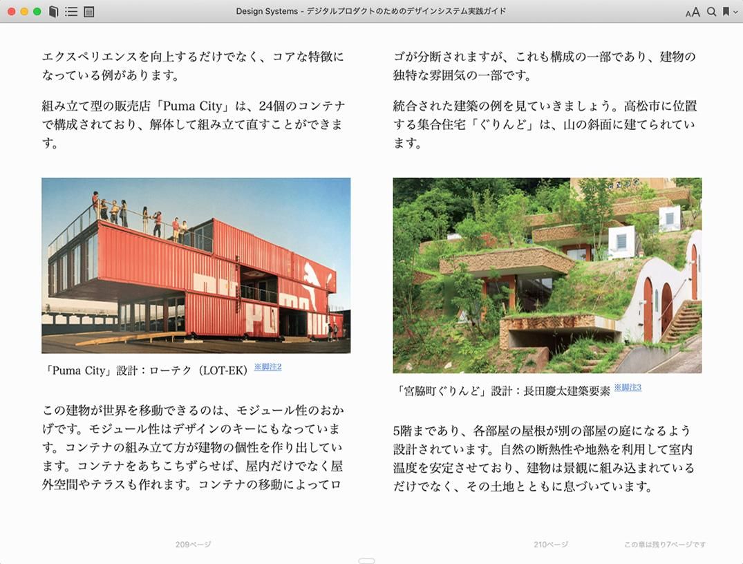 Design Systems ―デジタルプロダクトのためのデザインシステム