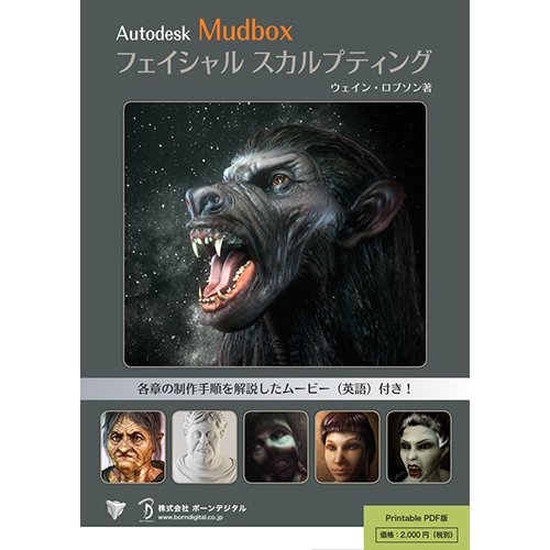 PDFAutodesk Mudbox ե ץƥ󥰡ڥץȲǽ