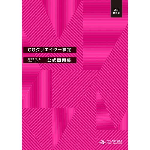 CGARTS書籍 - ボーンデジタルオンラインブックストア