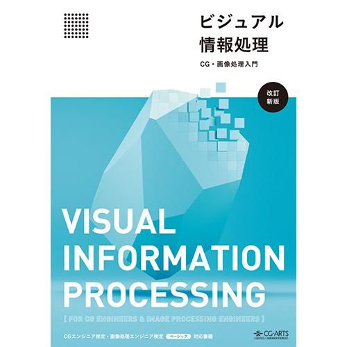 CGARTS書籍 - ボーンデジタルオンラインブックストア