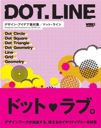 デザイン アイデア素材集 Dot Line ボーンデジタルオンラインブックストア