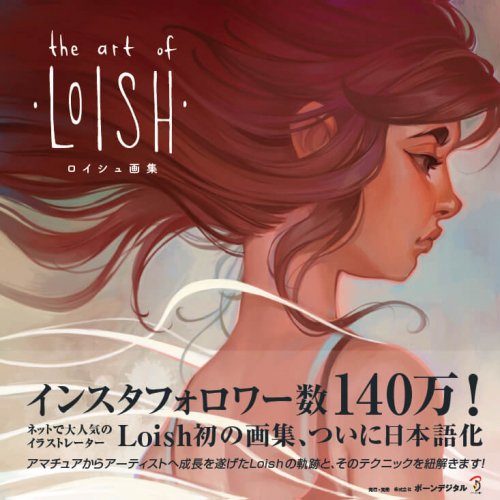 The Art of Loish  ロイシュ画集