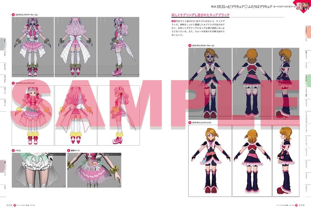 アニメcgの現場 19 ボーンデジタルオンラインブックストア