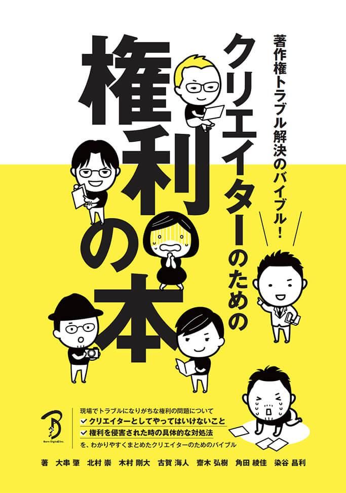 著作権の法律相談 書籍詳細：著作権の法律相談 Ⅰ | 青林書院