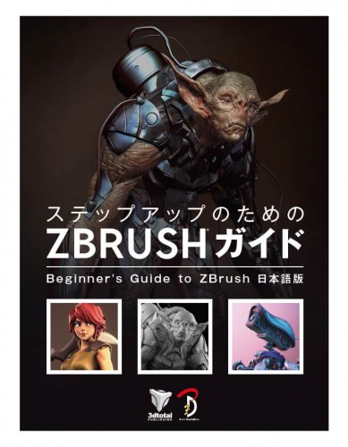 ƥåץåפΤ ZBrush 