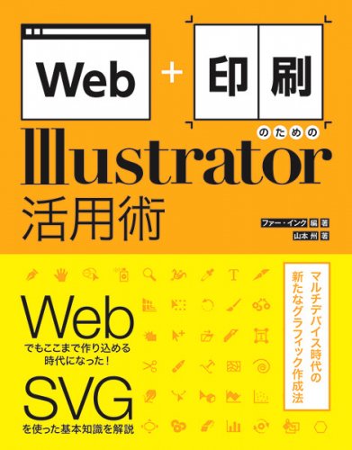 Web+ΤIllustratorѽ