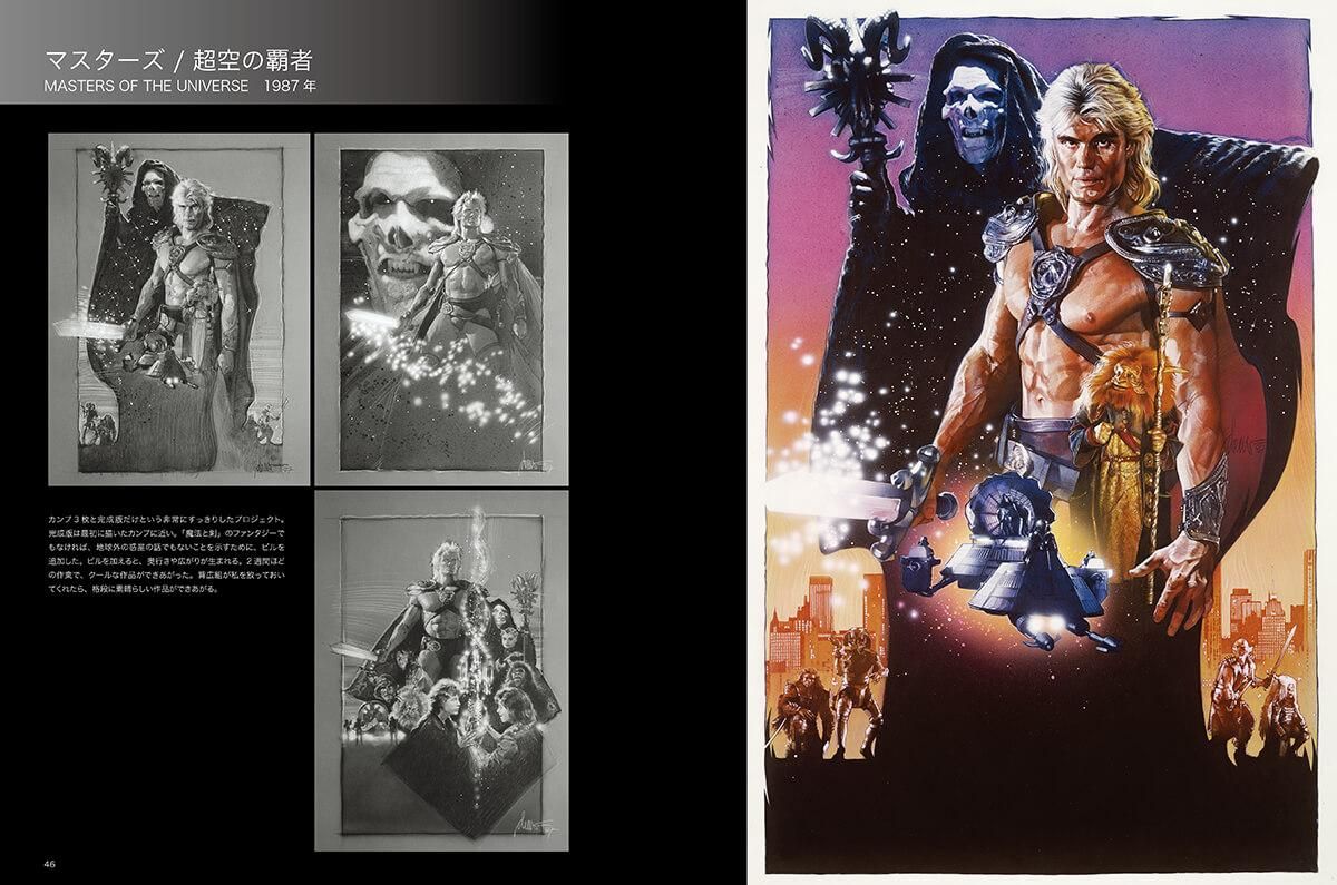 The Art of Drew Struzan - ボーンデジタルオンラインブックストア