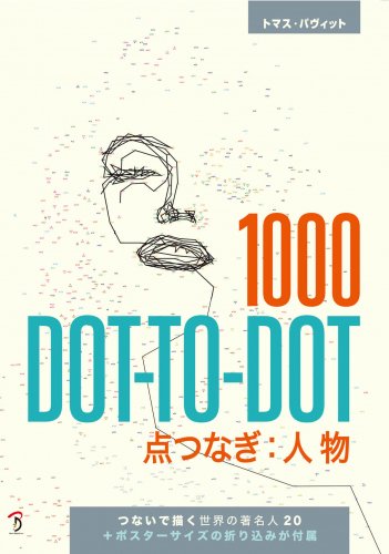 1000 Dot-to-Dot Ĥʤʪ