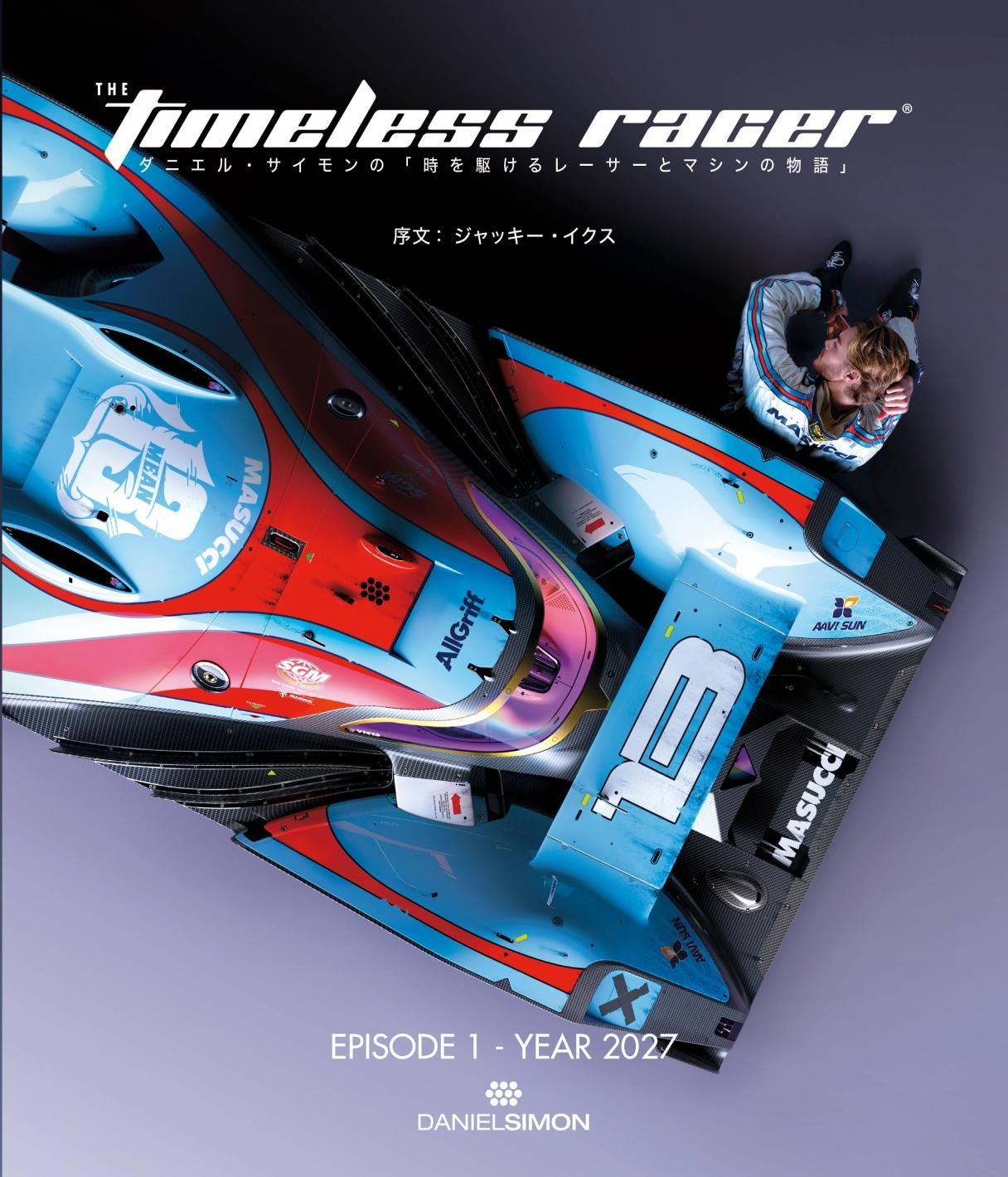 驚きの安さ THE TIMELESS RACER - ボーンデジタルオンラインブックストア デザイン