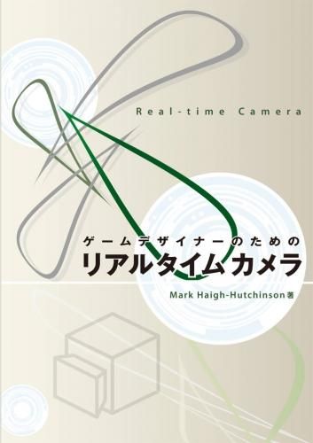 ゲーム - ボーンデジタルオンラインブックストア