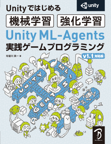 PDFǡUnity ML-Agentsץߥ v1.1б