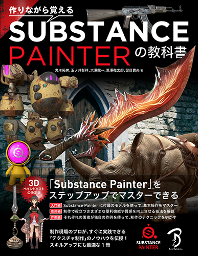 ʤФ Substance Painterζʽ