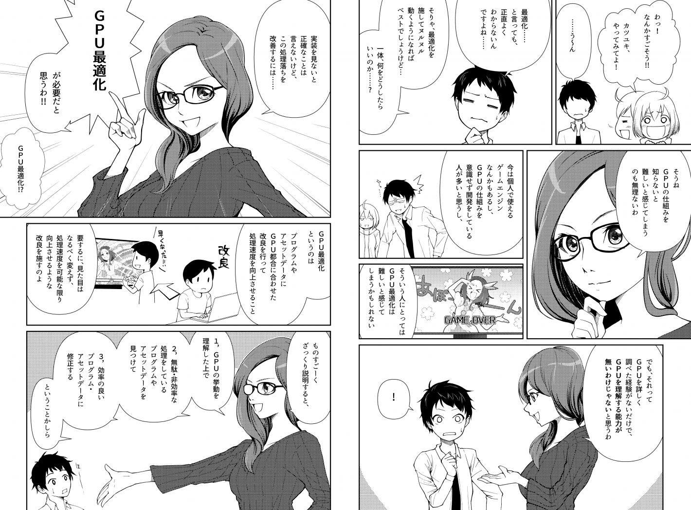Pdfダウンロード版 マンガとイラストでわかる Gpu最適化入門 ボーンデジタルオンラインブックストア Pdfダウンロード版 マンガとイラストでわかる Gpu最適化入門 ボーンデジタルオンラインブックストア