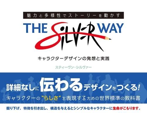 The Silver Way