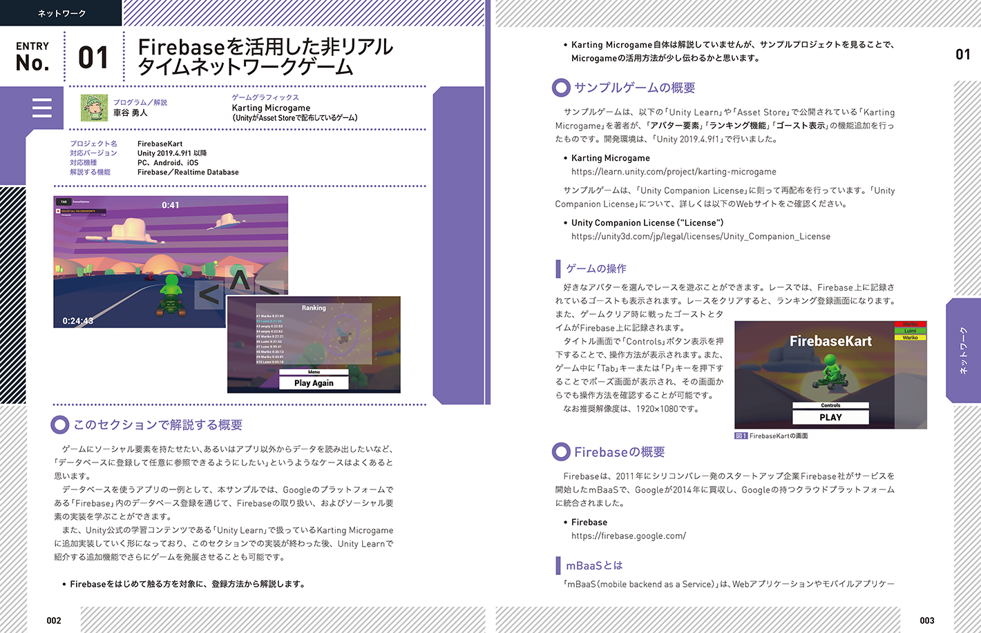 PDFダウンロード版】Unityゲーム プログラミング・バイブル 2nd Generation - ボーンデジタルオンラインブックストア PDFダウンロード版】Unityゲーム プログラミング・バイブル 2nd Generation - ボーンデジタルオンラインブックストア
