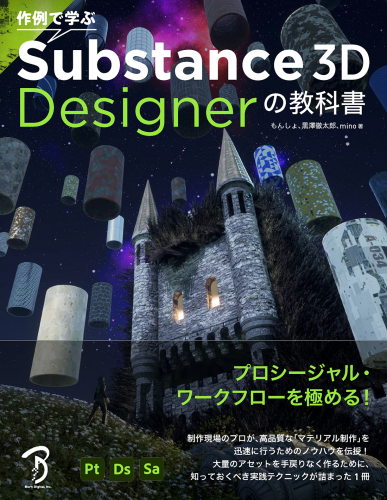 PDFǡۺǳؤ Substance 3D Designerζʽ