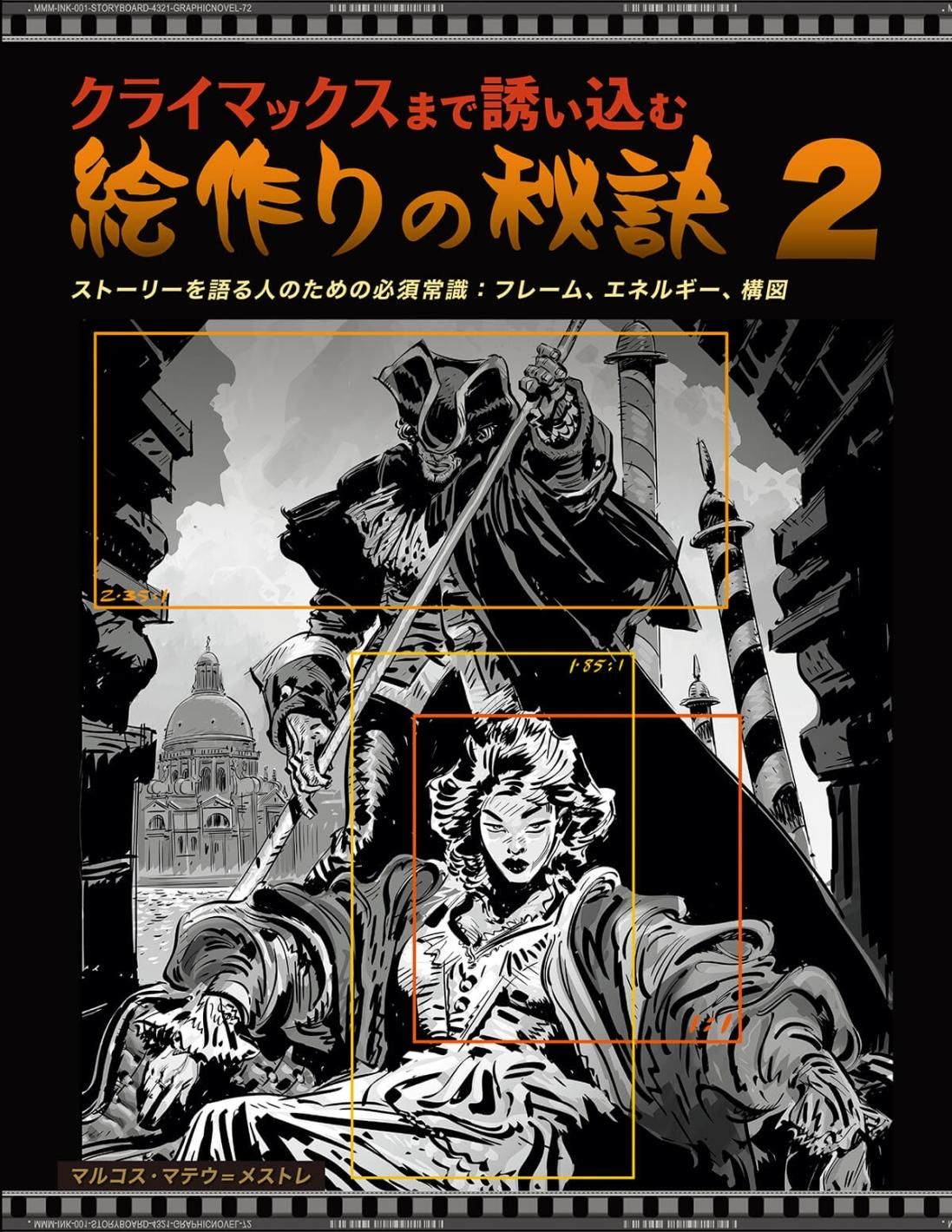 絵画　絵に吸い込まれるような迫力があります。 クライマックスまで誘い込む絵作りの秘訣 vol. 2 - ボーン