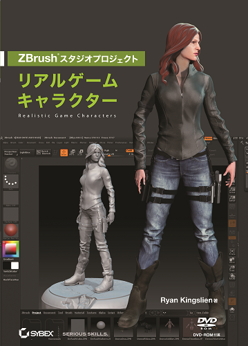 【汚れ・キズあり】ZBrush スタジオプロジェクト リアルゲームキャラクター
