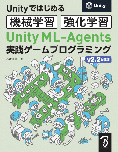 UnityǤϤ뵡ؽؽ Unity ML-Agents ץߥ v2.2б