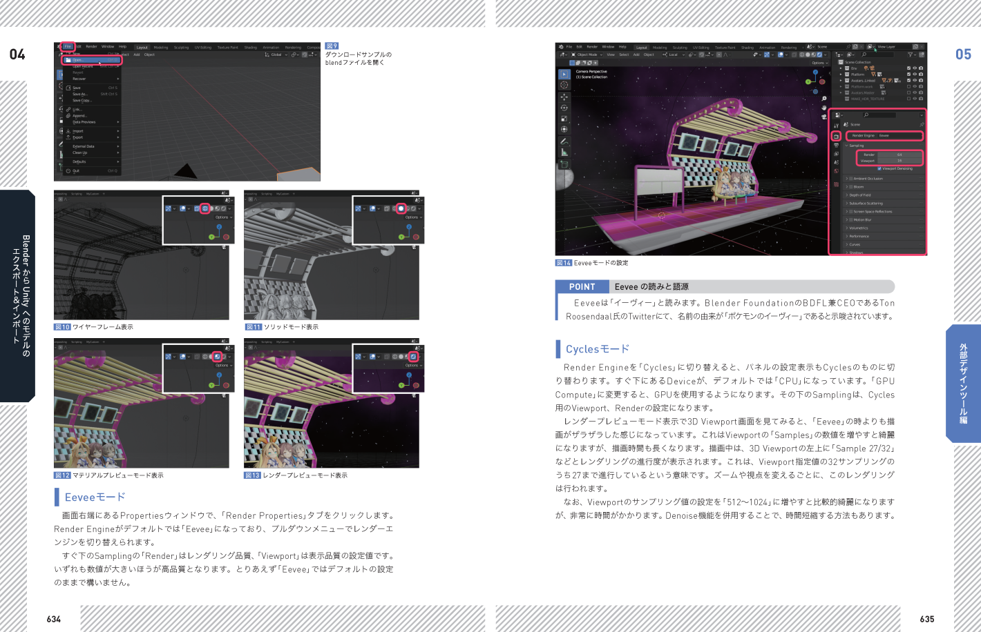PDFダウンロード版】Unityデザイナーズ・バイブル Reboot