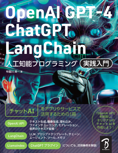 PDFǡOpenAI GPT-4/ChatGPT/LangChain ͹ǽץߥ󥰼