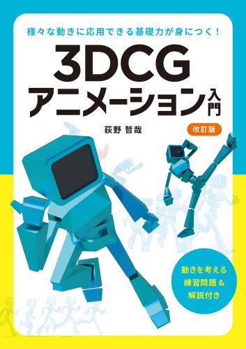 3DCG˥᡼ 