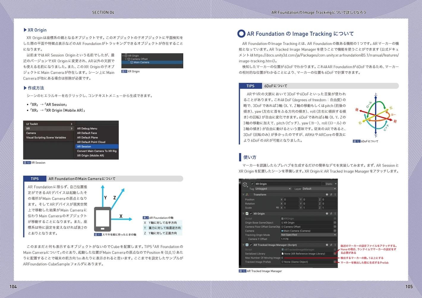 unity関連書籍 - ボーンデジタルオンラインブックストア