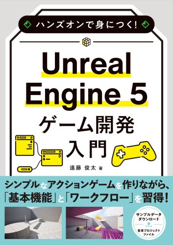 ͽʸPDFǡۥϥ󥺥ǿȤˤĤ Unreal Engine 5 ೫ȯ