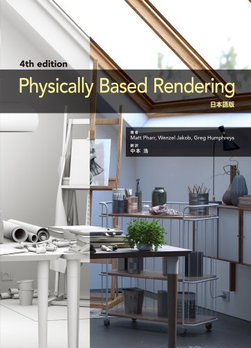 Physically Based Rendering 4th Edition ܸ
